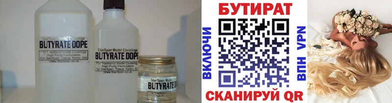 купить наркоту  Красноуфимск  БУТИРАТ жидкий экстази 