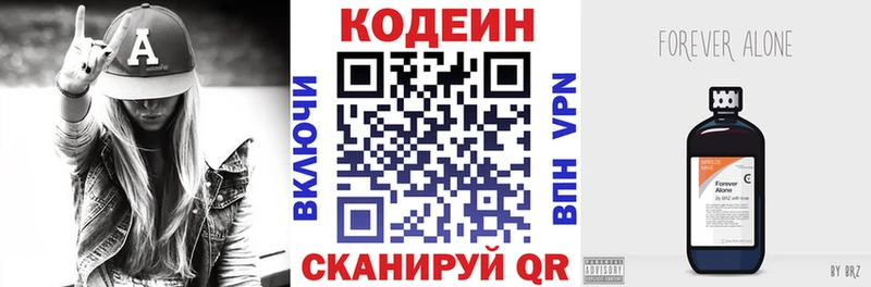 Codein Purple Drank  Красноуфимск 